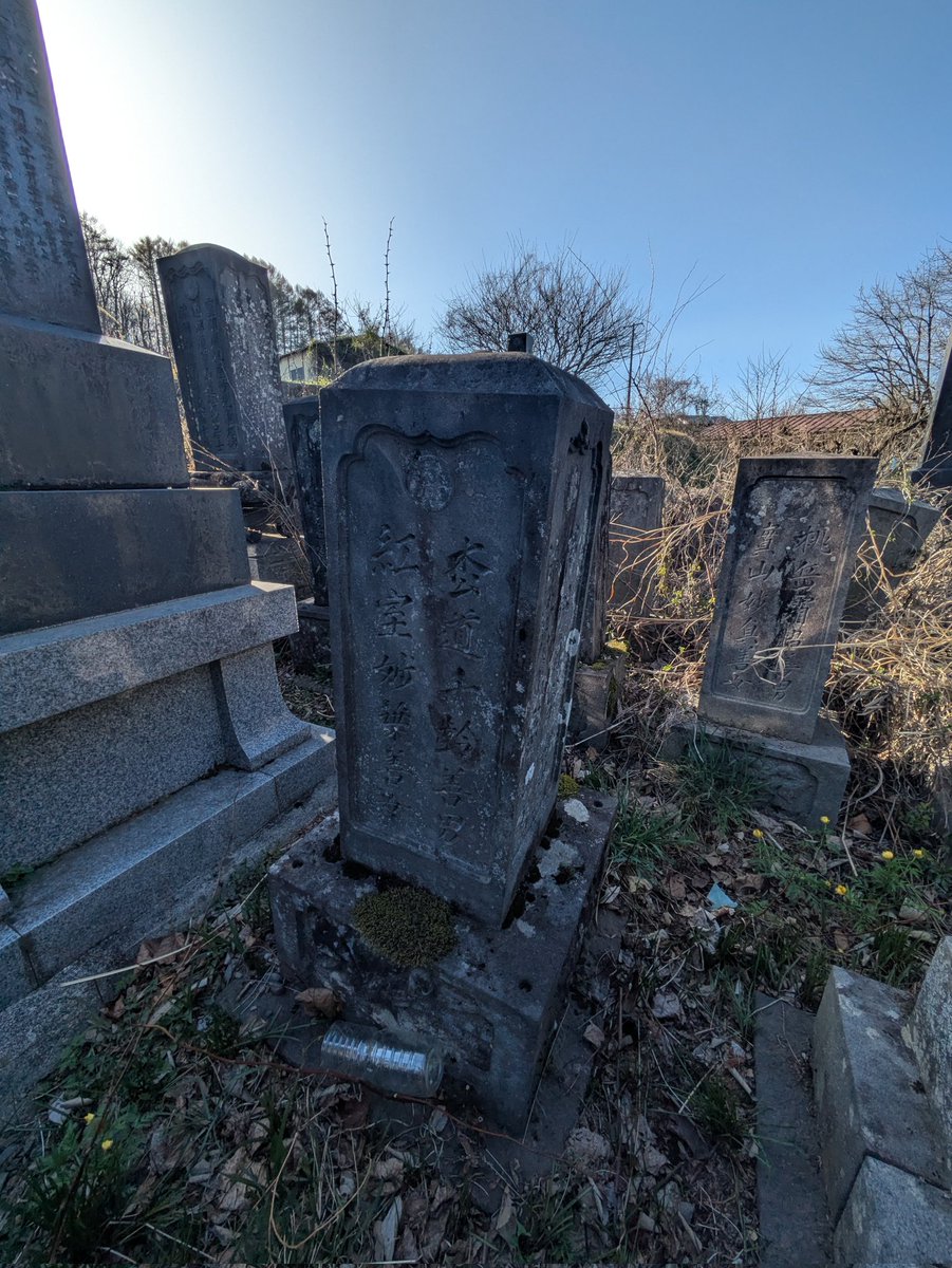 六右衛門/先祖の想いを繋いで系図研究 tweet media