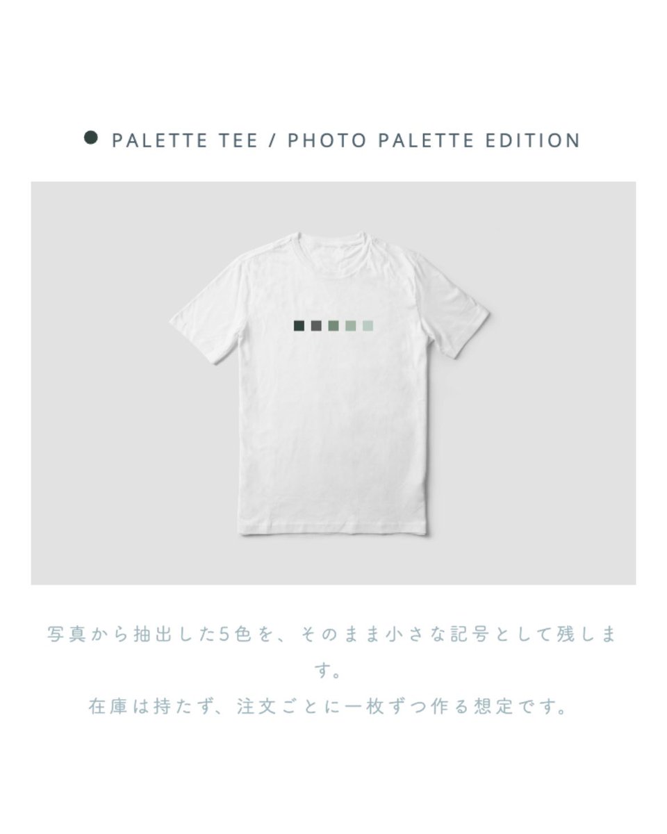 pic_kn__'s tweet photo. 写真から抽出した色でオーダーT作れたらいいなっていう妄想をしています。 https://t.co/unCzeBTuEG