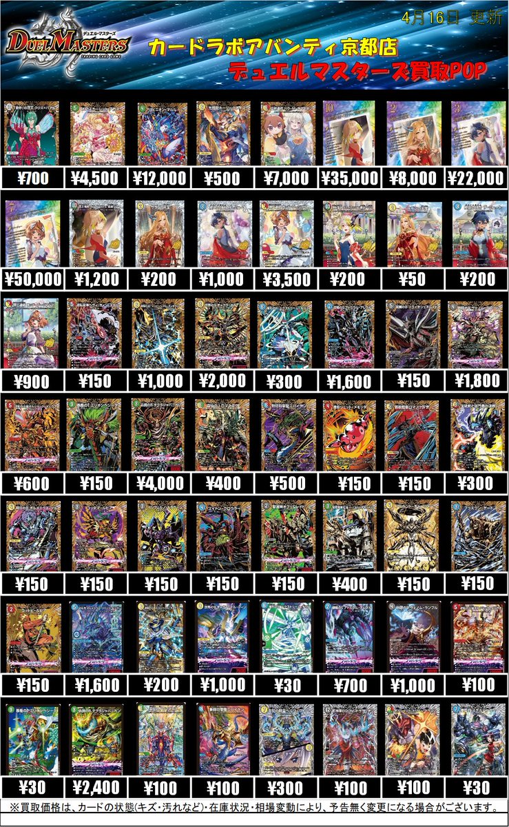 デュエマ 買取情報】 ✨逆転神vs切札竜✨ ✨旋略のS アドミラル