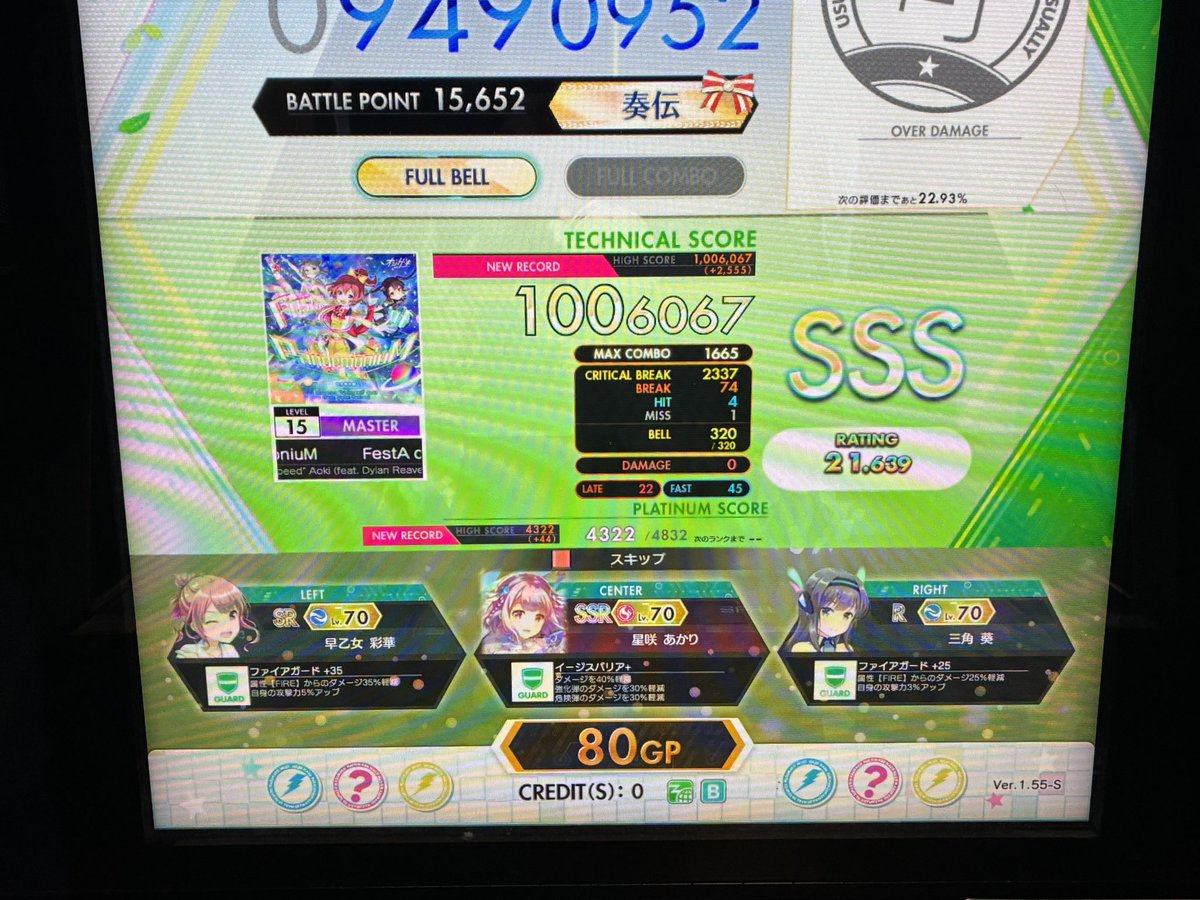 ソーダ tweet media