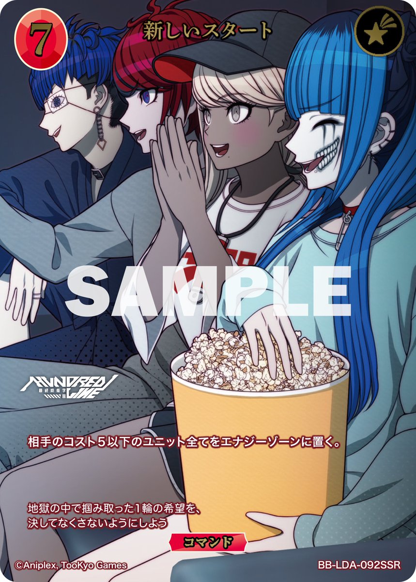 TCG「ビルディバイド」【公式】 tweet media