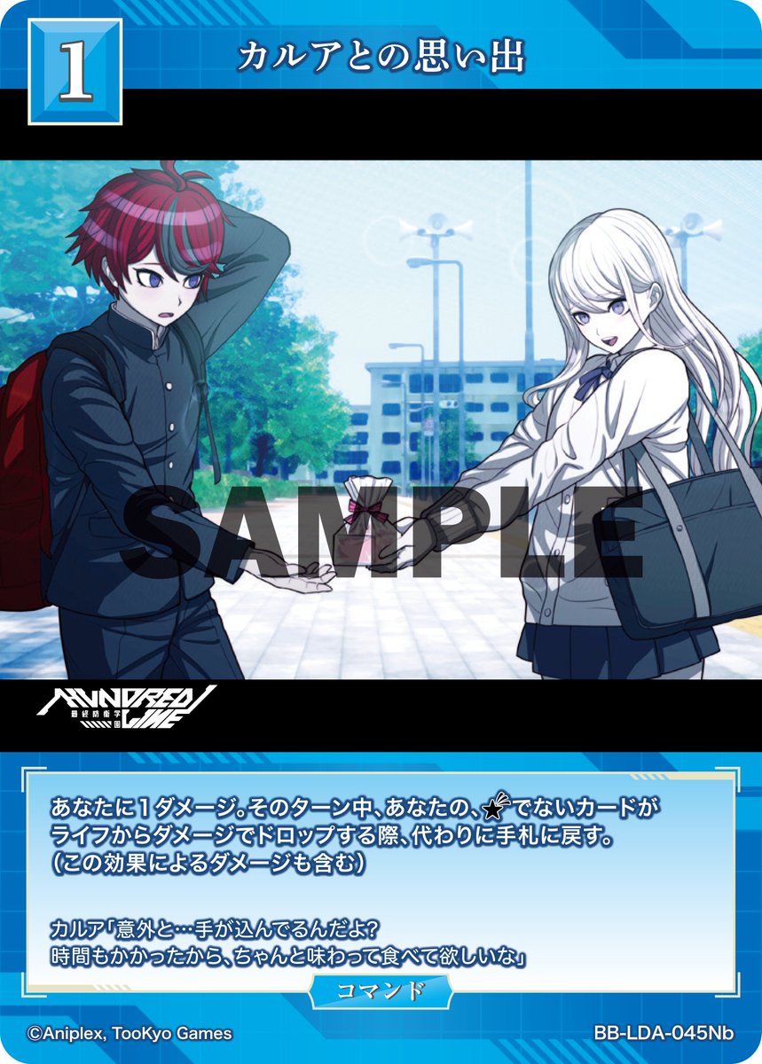 【#BDカード紹介】
2026年4月26日(日)発売、ブースターパック
HUNDRED LINE -最終防衛学園-のカードを紹介(3/3)

本日公開するカードは
『カルアとの思い出』

tcg.build-divide.com/bright/product…

#hundred_line #ハンドラ
#ビルディバイドブライト