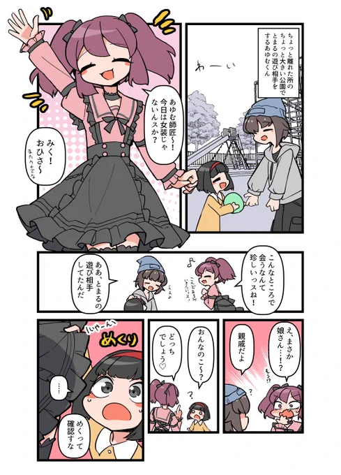 いたずらっ子による確認 