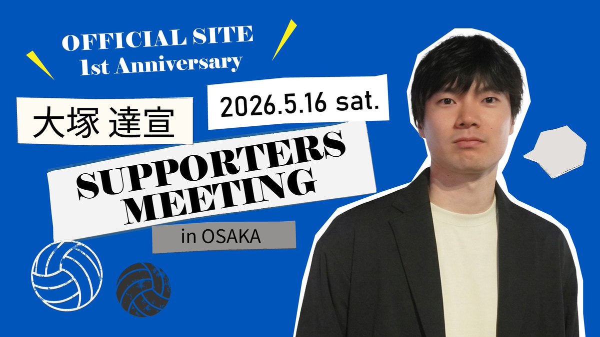 大塚達宣 (@tatsutatsu1105) / Posts / X
