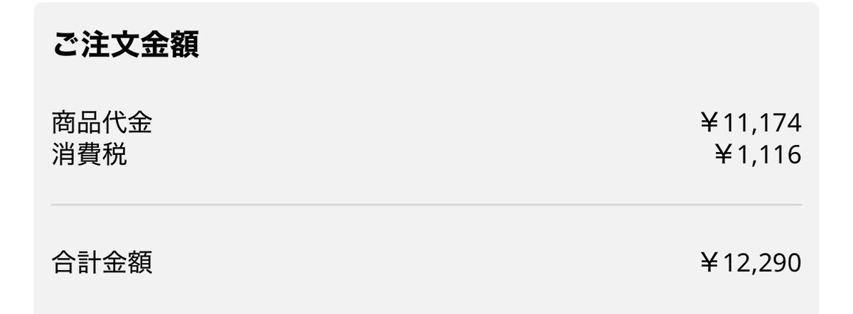 ユキ❄️ tweet media