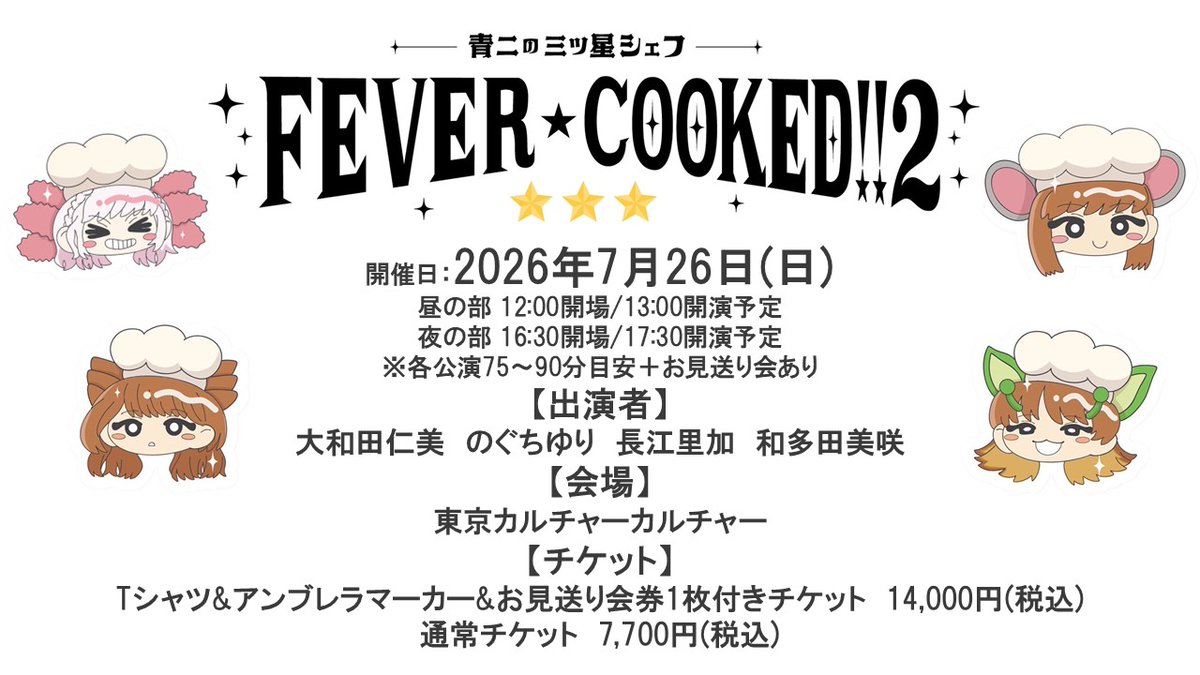 青二プロダクション【公式】 tweet media
