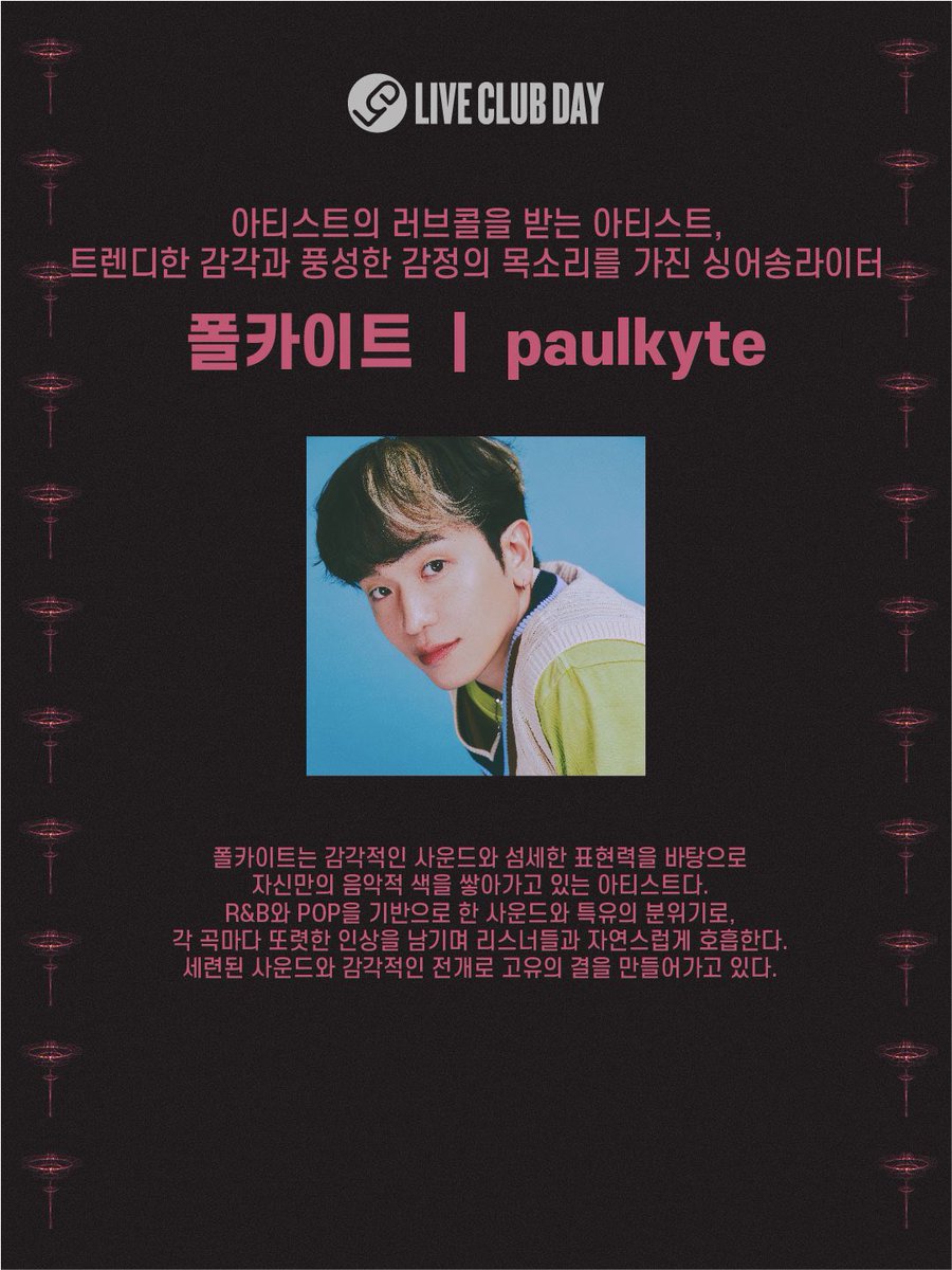 liveclubday's tweet image. 제80회 라이브클럽데이 📌상상마당
※카카오창작재단이 인디 뮤지션을 응원합니다.

20:00 민수
21:00 폴카이트
22:00 나상현씨밴드

- 예매처: 멜론티켓🍈

공연 날짜 📆 2026년 4월 24일
공연 시간 ⏰ 8 PM

#liveishere #liveclubday #LCD #라클데 #카카오창작재단