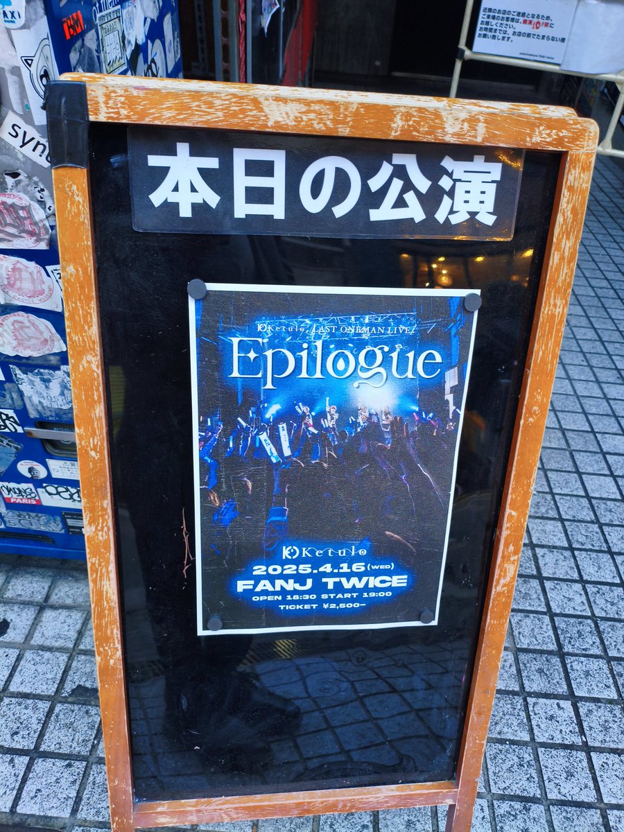 koichi_deshita's tweet photo. 去年の4月16日はKetuloの解散LIVEでしたもう1年か早いなー
いい思い出しかないわ
#Ketulo https://t.co/cPBlvqwZ1u
