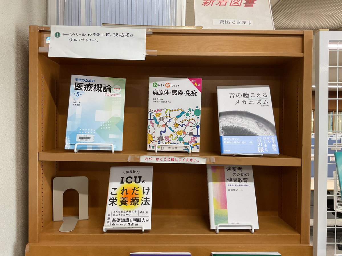 NashiLibM's tweet photo. 今週の新着図書です。ご活用ください。  #梨大医新着図書 #山梨 https://t.co/tOkW4Vgp9B