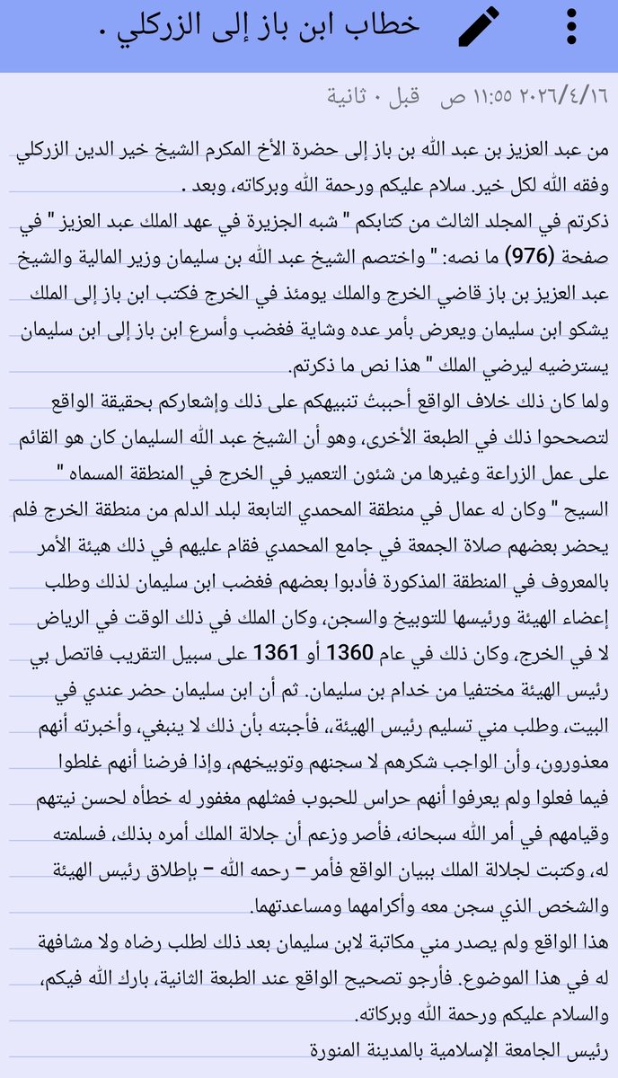 الوثيقة tweet media