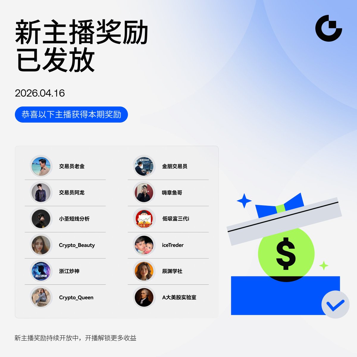 Gate Live 华语 | 主播招募中 tweet media