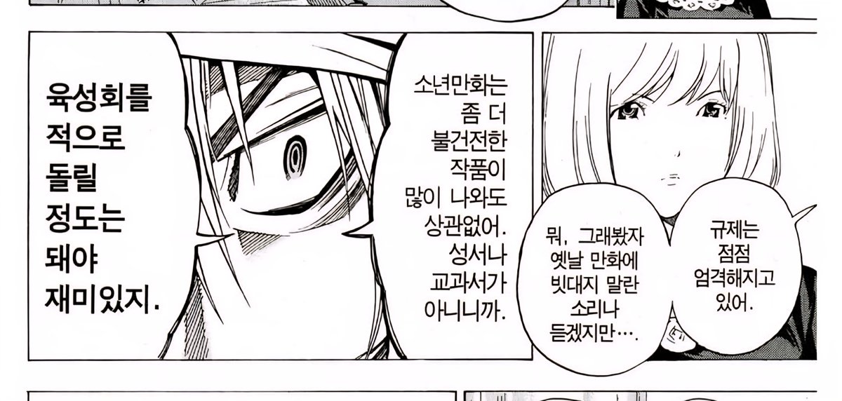 Parrot_Kim's tweet photo. 아아 폭력적이고 선정적이고 논쟁적인 작품 전연령으로 연재하고 싶다
하루에 학부모 항의 백 번씩 들어오는 만화 만들고 싶다 https://t.co/Lr33Uuc6lq