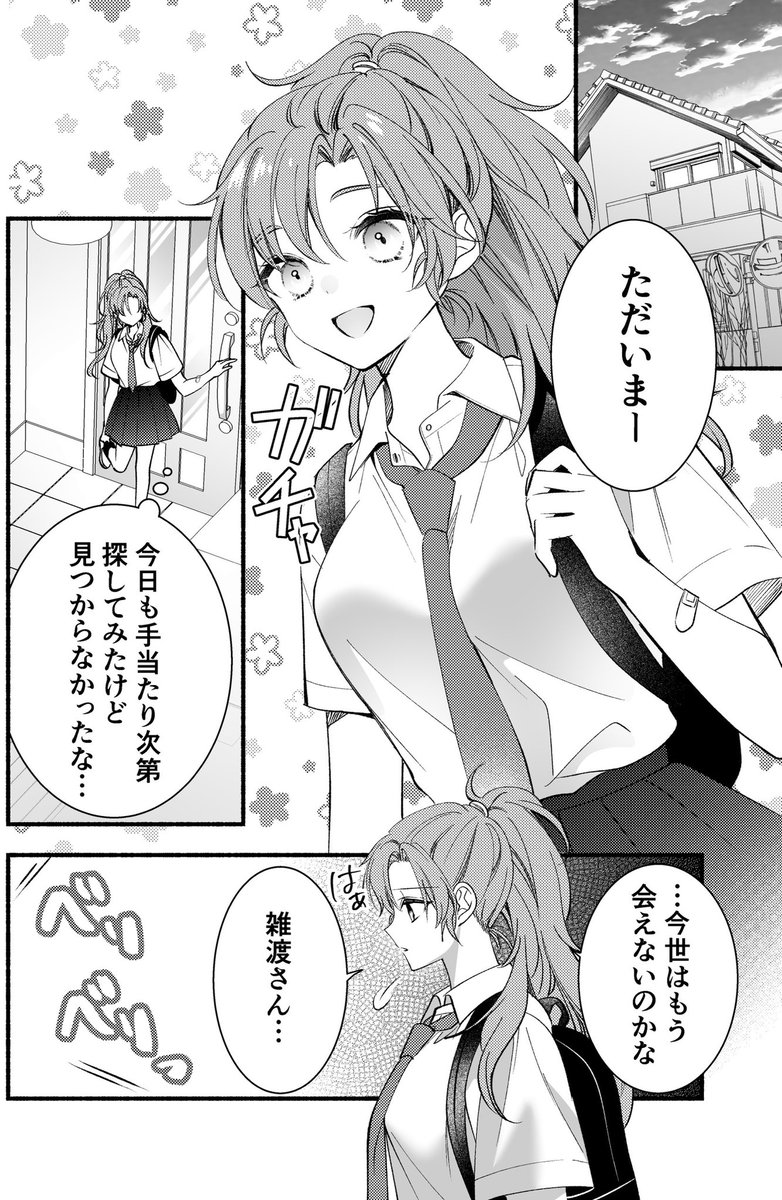 たばす子 tweet media