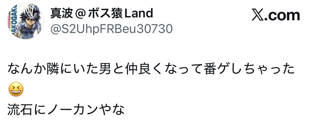 ボス猿@ボス猿式ステルスナソパ【ボス猿Land】 tweet media