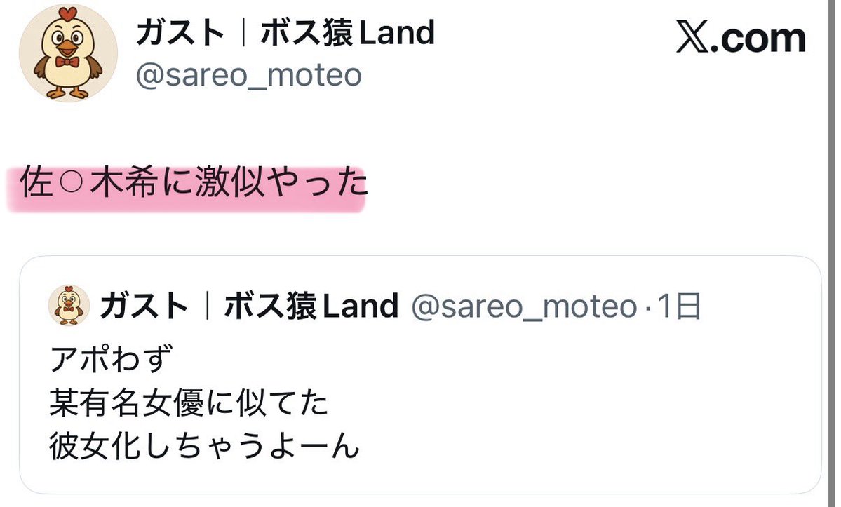 ボス猿@ボス猿式ステルスナソパ【ボス猿Land】 tweet media