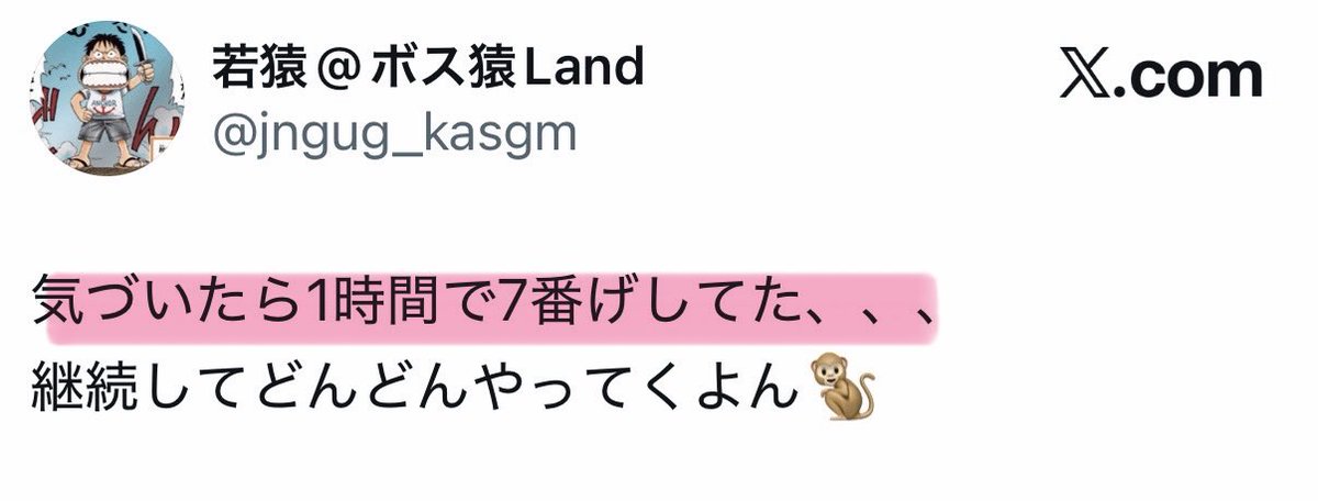 ボス猿@ボス猿式ステルスナソパ【ボス猿Land】 tweet media