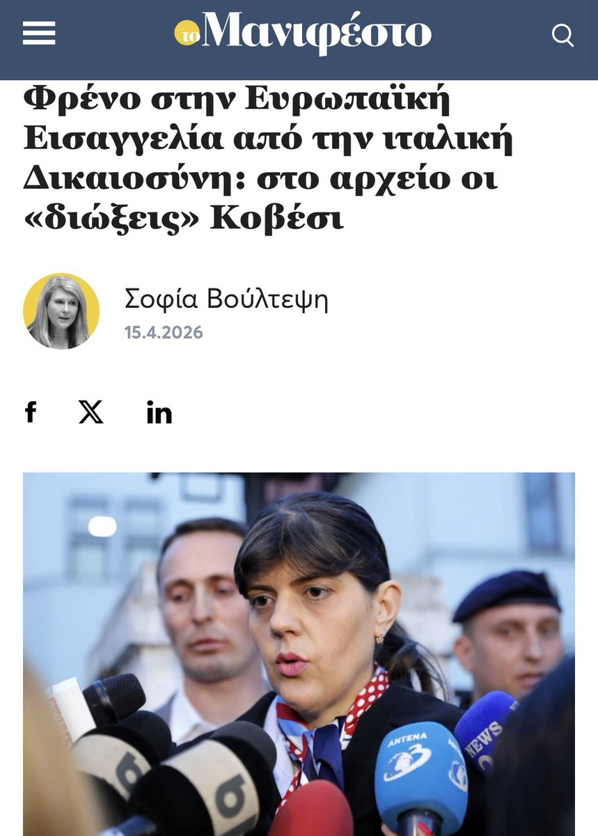 Ακήρατος🇪🇺🇺🇦 tweet media