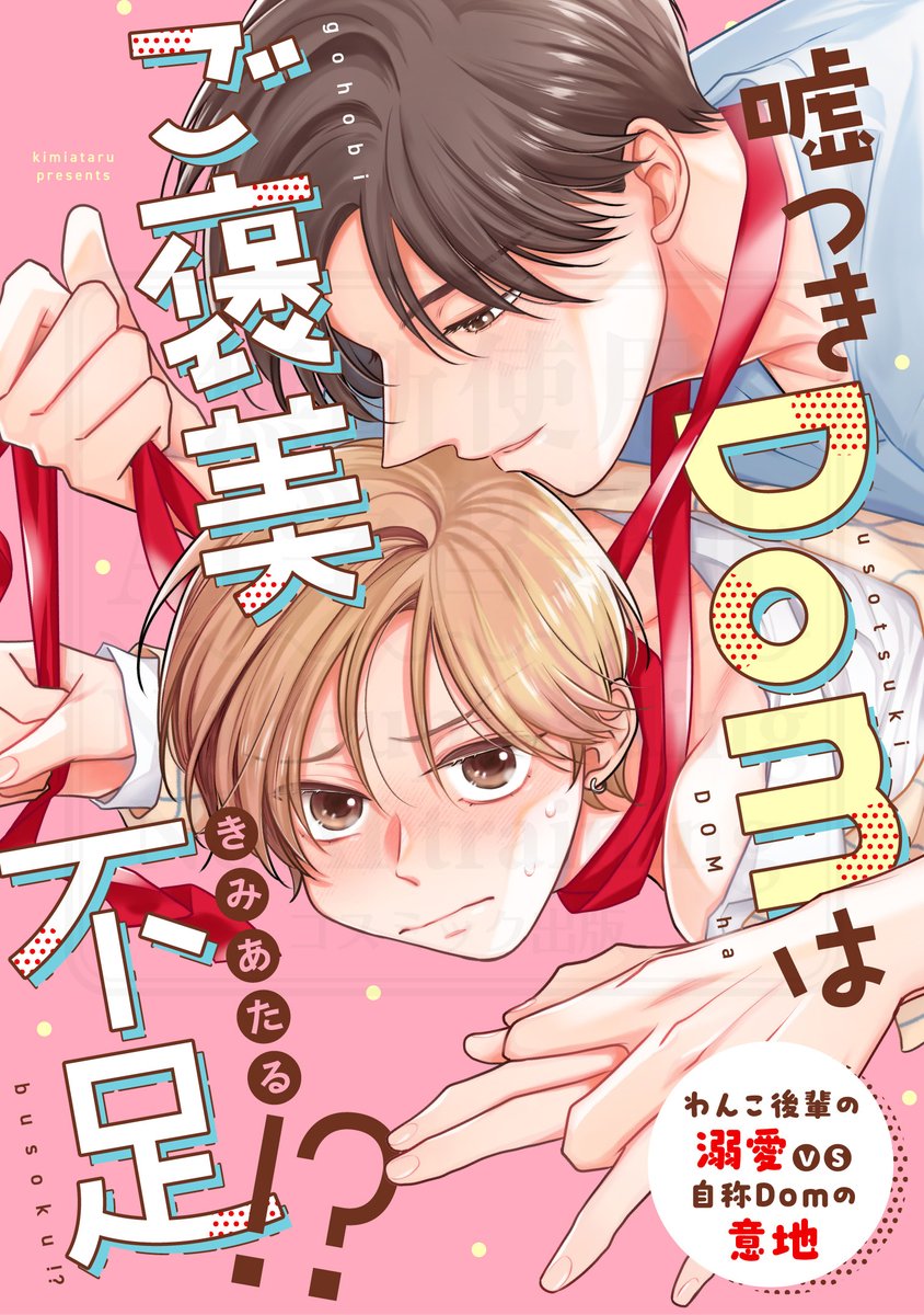 Spicy Whip編集部 tweet media