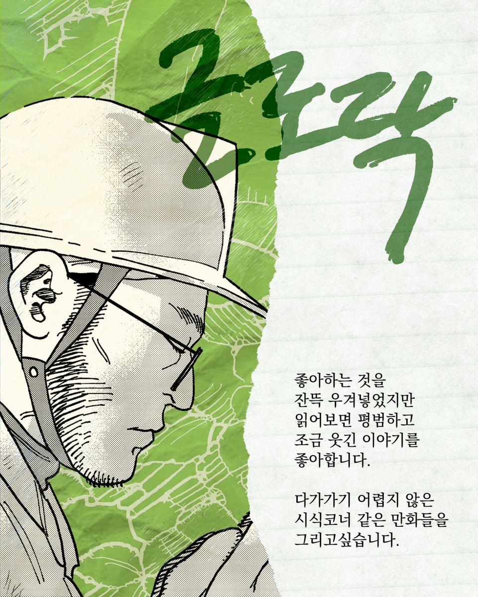 글적글적 tweet media