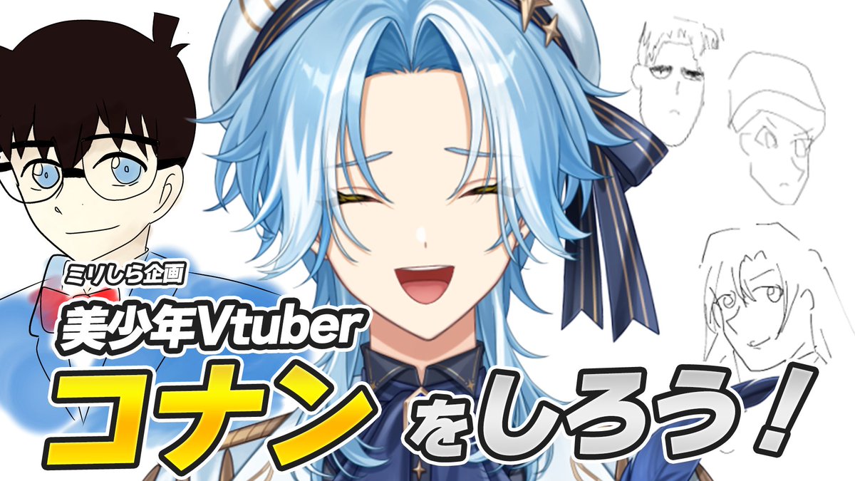 白波瀬ソル🩵🪽＠ユメノス tweet media