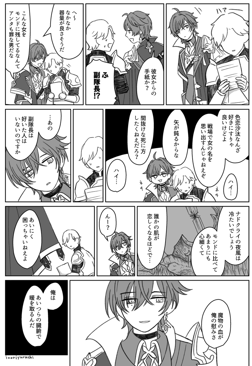 実装前捏造 ローエン 
