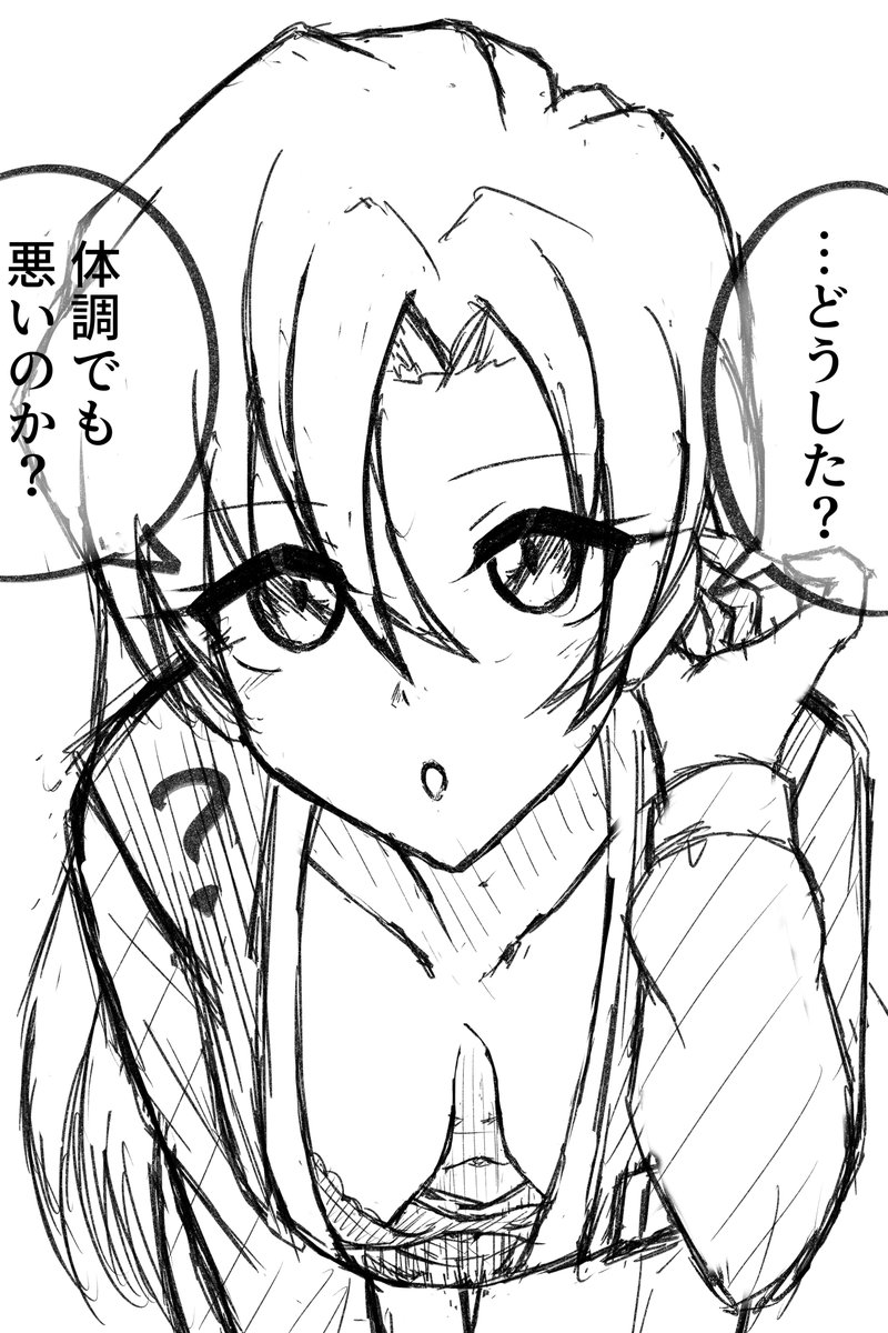 鎖鎌のお刺身定食 tweet media