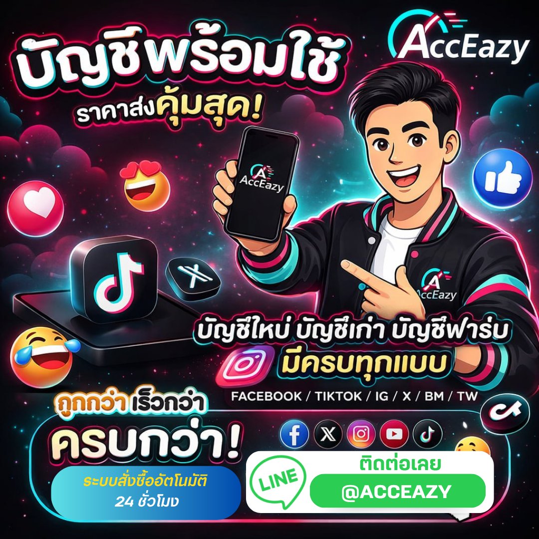 chobpump's tweet image. ไม่ต้องเริ่มจากศูนย์ ❌
มีแอคให้พร้อมลุย
#ซื้อบัญชีเฟส #บัญชีโฆษณา #FacebookAds