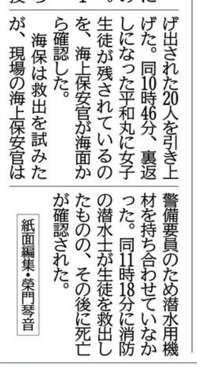 ボギーてどこん（浦添新基地建設見直し協議会） tweet media