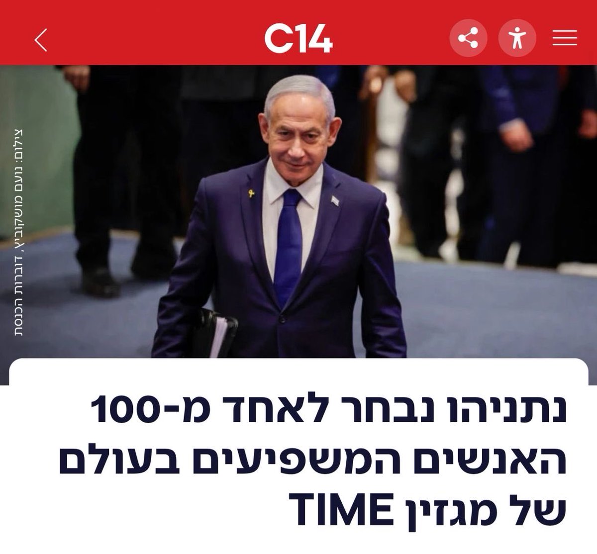 Benjamin Netanyahu - בנימין נתניהו tweet media