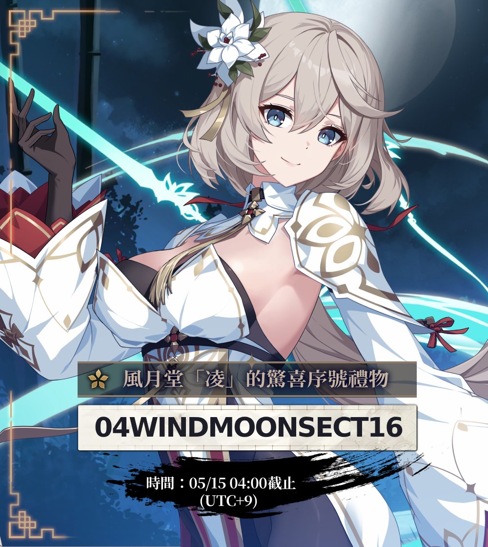 星之救援者 tweet media