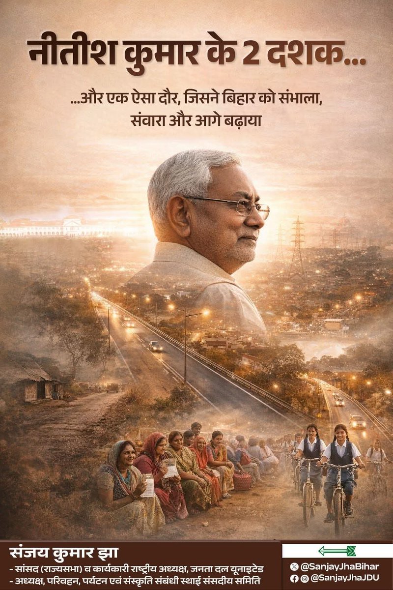 Mamta Singh (@mamta_jdu) on Twitter photo 