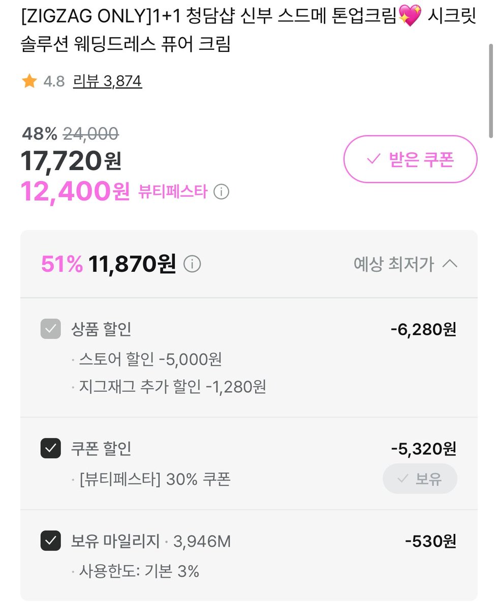 ZigZag_Beauty's tweet image. #EVENT

여름마다 몸만 타서 얼굴이랑 톤 안 맞는 분들 손 🙋
청담 샵에서도 쓴다는 ⭐️잇츠스킨 웨딩드레스 퓨어크림⭐️
지금 1+1으로 &amp;gt;&amp;gt;개당 5천원대&amp;lt;&amp;lt;에 살 수 있어요
미백크림이 필요하셨던 분들에게 완전 추천드려요!

잇츠스킨 웨딩드레스 퓨어크림 특가소식을 널리 알려주신
10분을 추첨해