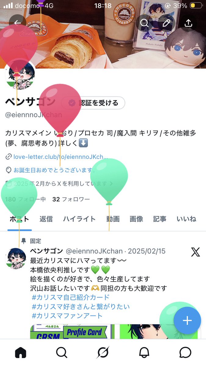 風船飛びました〜〜🕺