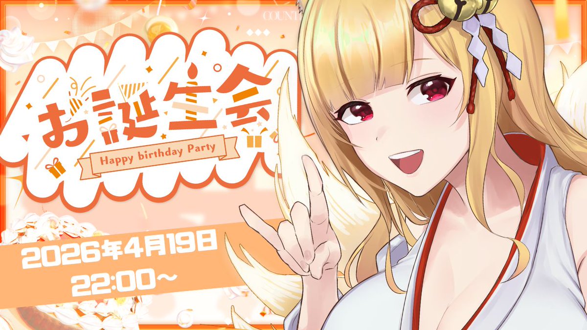 月宮 舞⛩🌙.*·̩ short動画18時に投稿 tweet media