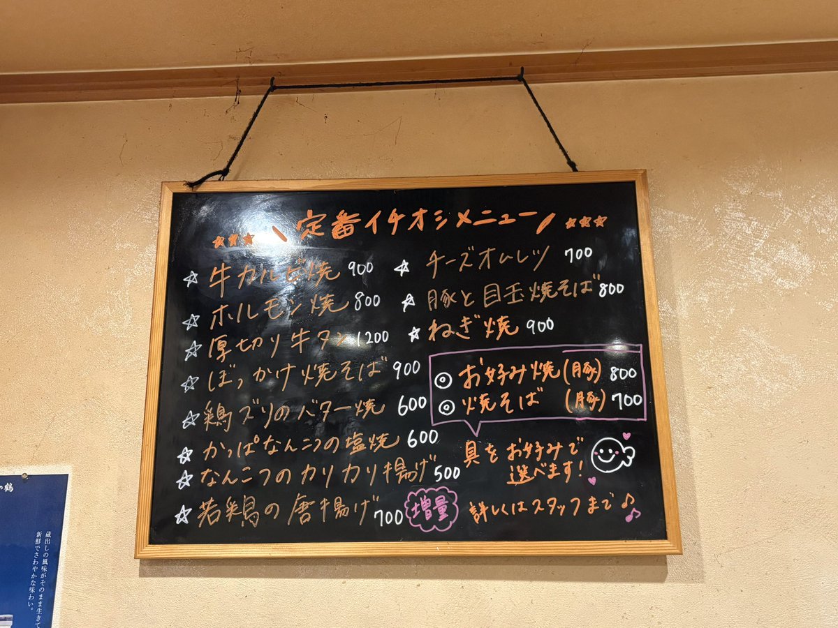 こんばんは！
本日4/16(木)のメニューはこちら！

ご予約・ご来店お待ちしております！

お問い合わせはお電話から👇
☎︎078-802-6343

STAFF はな🌸