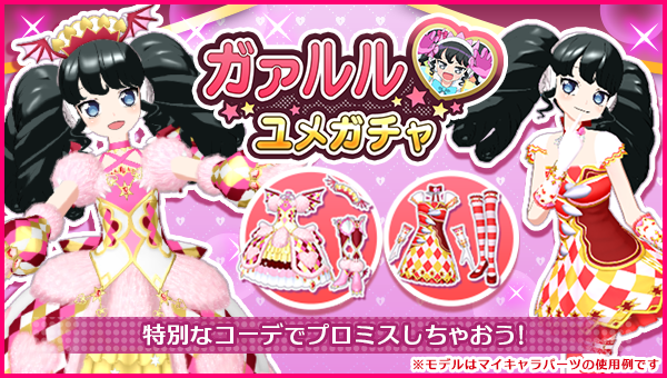 アイドルランドプリパラ＆プリパラ10周年【公式】 tweet media