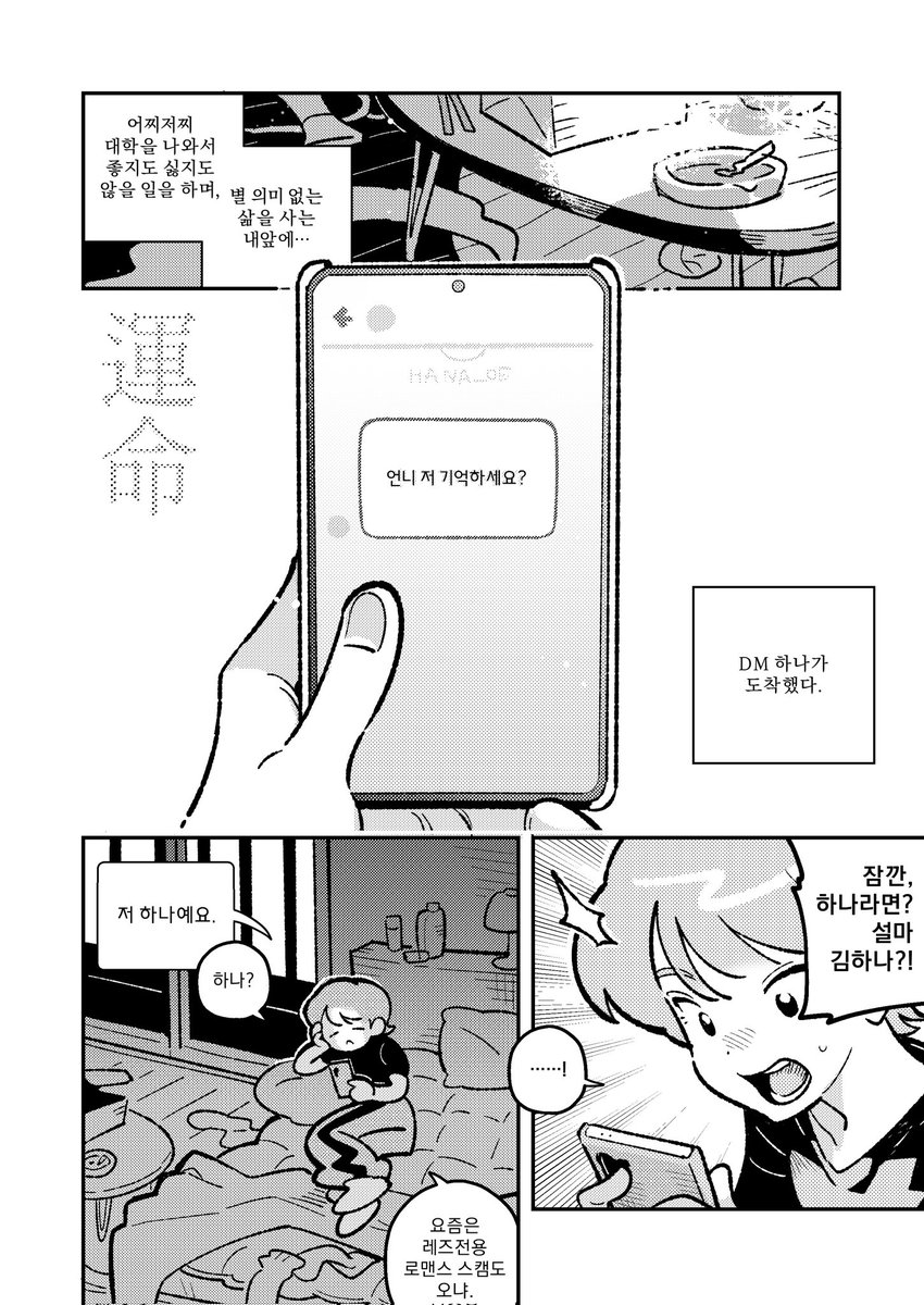 언니/UNNI tweet media