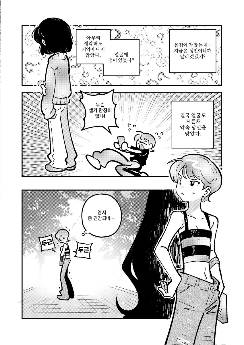 언니/UNNI tweet media