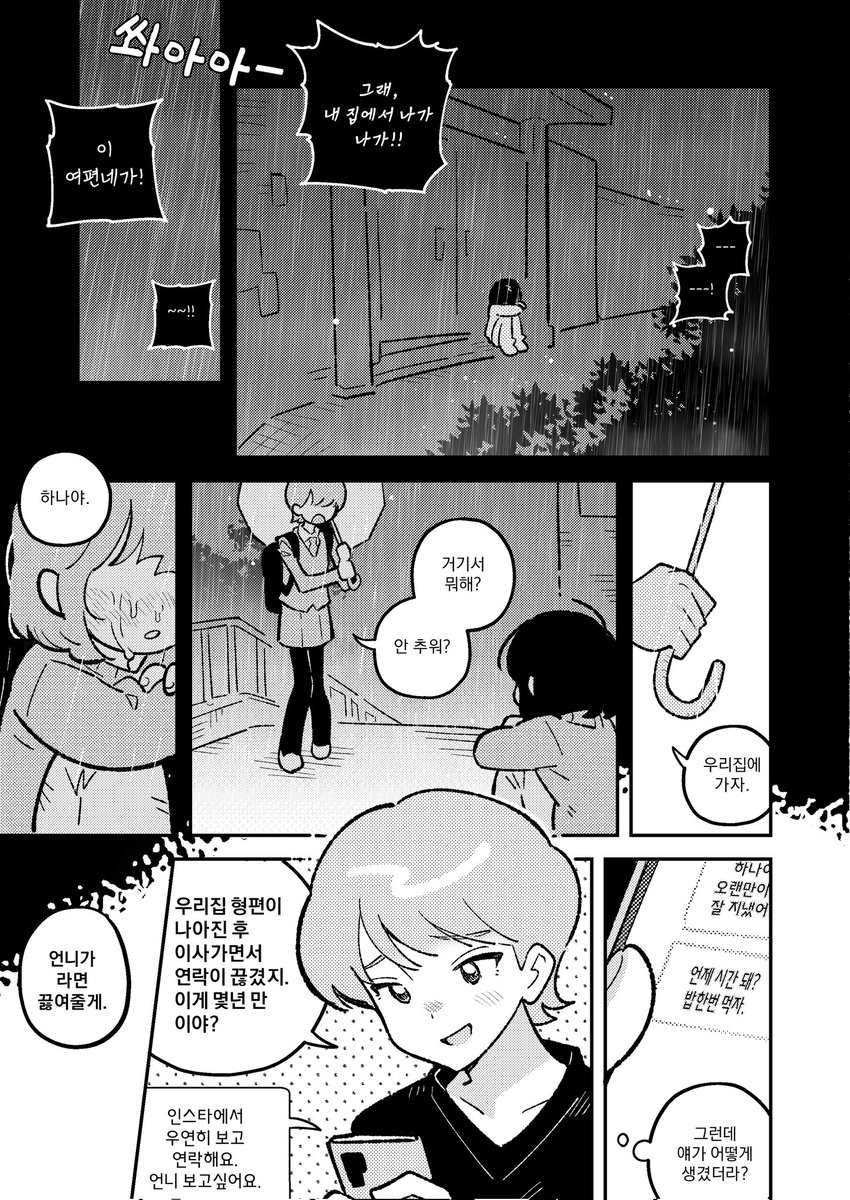 언니/UNNI tweet media