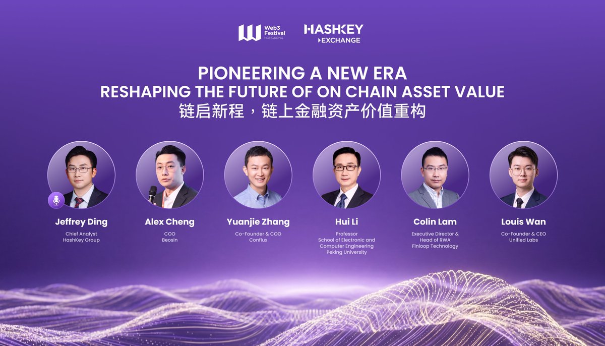 🔔 HashKey Exchange Asia Connect Forum: The Convergence of Regulation, Liquidity &amp; Opportunity

Panel | Pioneering a New Era: Reshaping the Future of On Chain Asset Value

🎙️ Moderator: Jeffrey Ding <a href="/0xDemiGod_HSK/">丁半仙儿</a>, Chief Analyst, <a href="/HashKeyGroup/">HashKey Group</a>

👥 Panelists:
- Alex Cheng, COO,