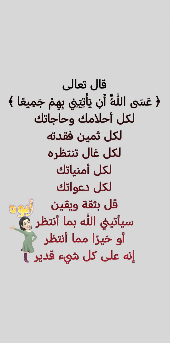 أم اﻷوﻻد الحلوين (@hissa1422) on Twitter photo 