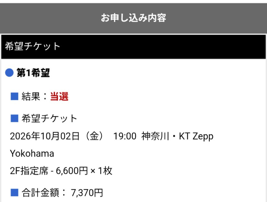 みつき*🍞▷4/22KANA-BOONさいたま tweet media