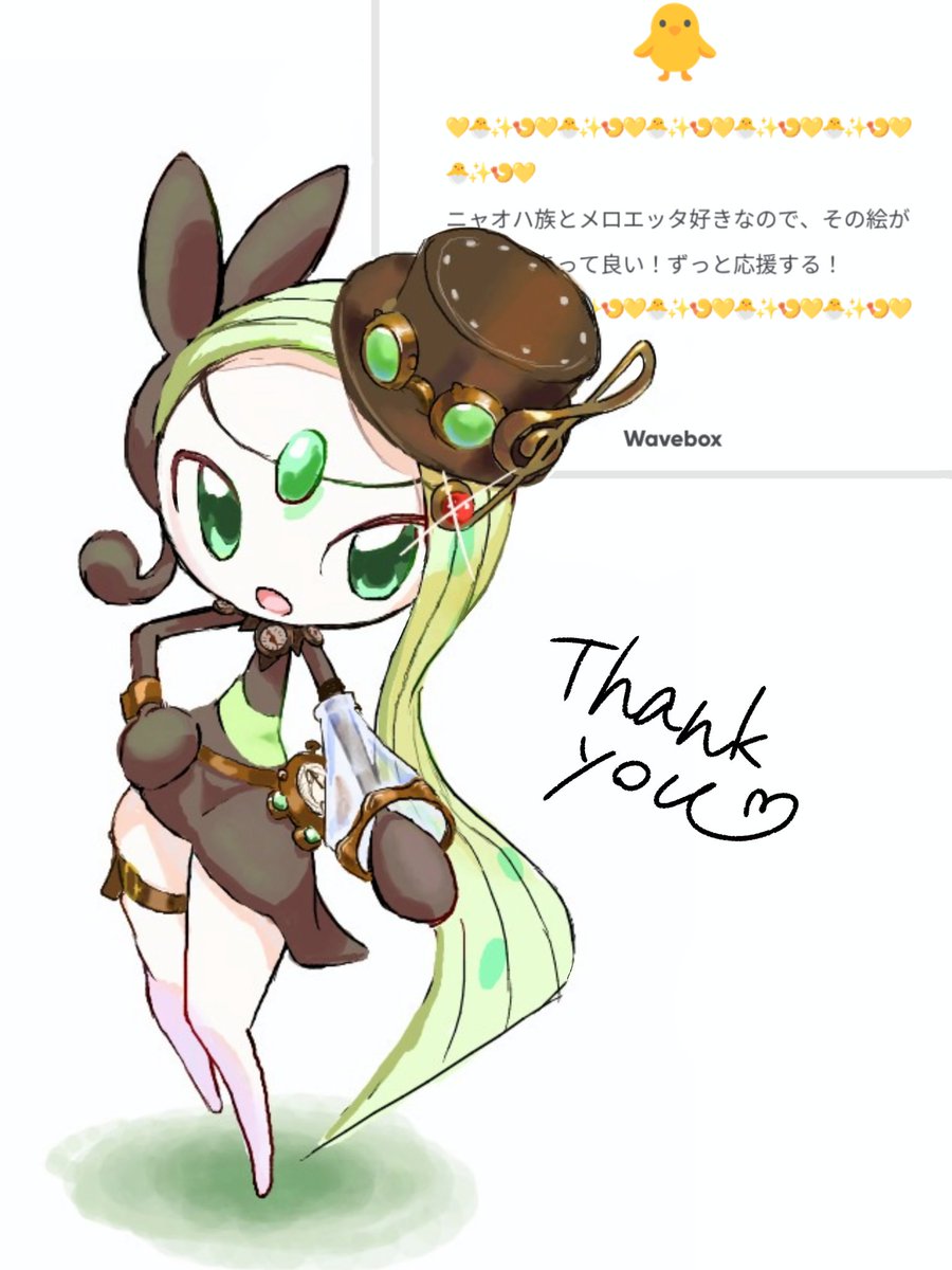 WAVEありがとうございます！！💞