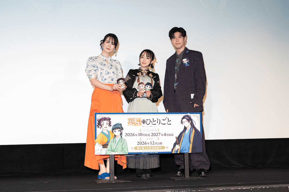 劇場版は「異世界に飛ばないけどすごいことに」

『#薬屋のひとりごと』第2期 振り返り劇場上映会に #悠木碧 さん、#大塚剛央 さん、#瀬戸麻沙美 さんが登壇！

animatetimes.com/news/details.p…