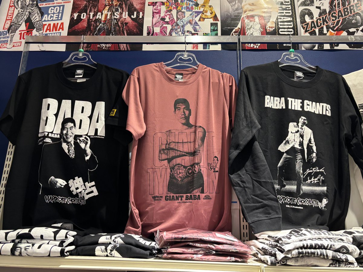 ＃ハードコアチョコレート
ジャイアント馬場のTシャツ、ロンT入荷しています。
ご注文、ご来店お待ちしております。

＃ジャイアント馬場
＃全日本プロレス
＃海浜幕張バックドロップ