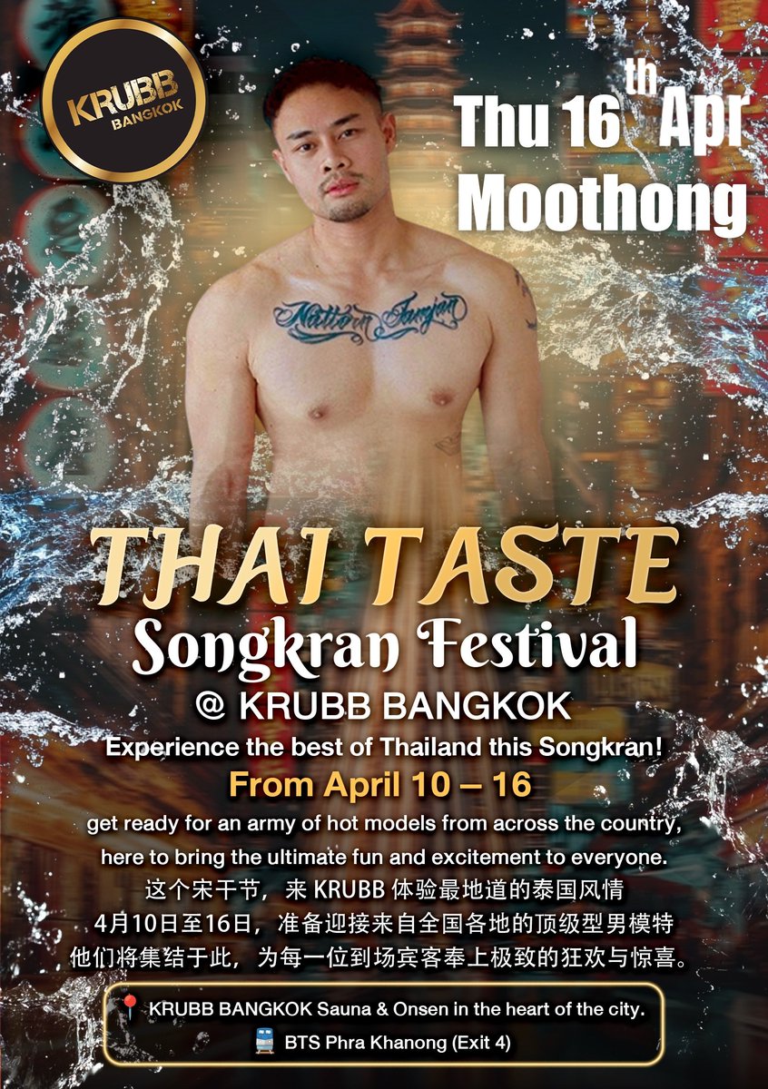 krubb_bkkth's tweet photo. #Apr16th มาสนุกกันต่อ กับหมูทอง วันศุกร์ที่ 16 เมษายน เวลา 20:00 น ในงาน Thai Taste Songkran Festival ที่ Krubb Bangkok พร้อมรับโปรพิเศษ โปรส่วนลด บัตรฟรี ของว่างและเครื่องดื่ม ฟินตลอดงาน แล้วเจอกันครับ https://t.co/WiUvf7Rmvs