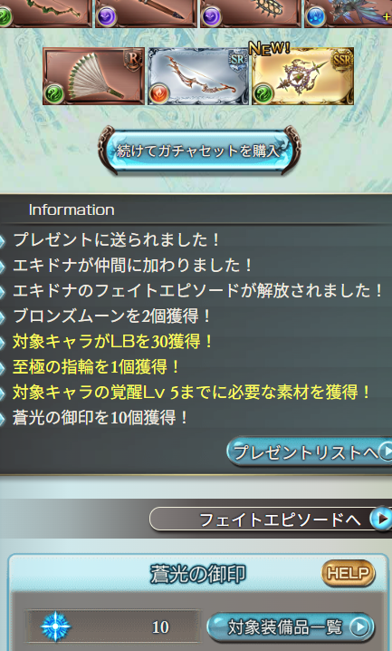 10連できたのあっつい