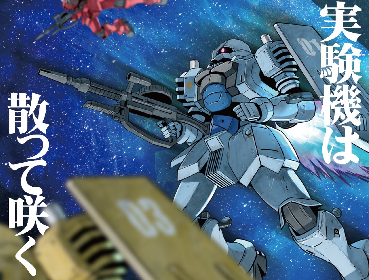 kurage_system's tweet photo. ａｍｍｏ先生（@ammo_illust）には毎回感謝 しまくりです！
「ザクカルタ」からお世話になっているイラストレーターさんですが、二次創作であること、ガンダムファンのツボを突くことなどを見事に共有できました。
そして何より手が早い！　ＭＳ18機フルカラーを２週間！ https://t.co/zAYy53JF9q