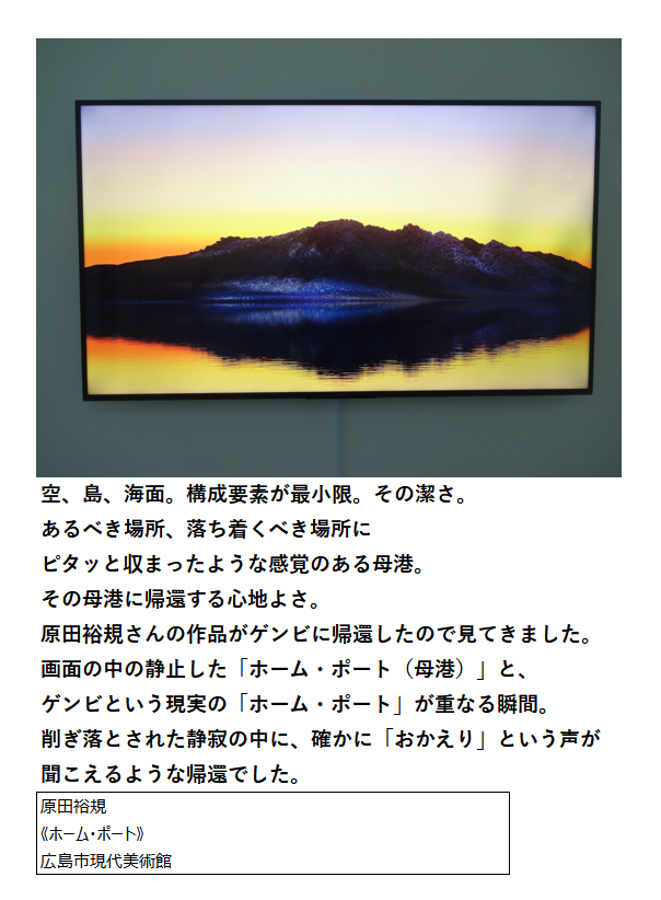 広島市現代美術館フォロワー tweet media