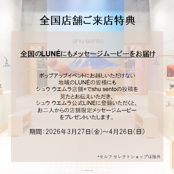 シュウ ウエムラ tweet media